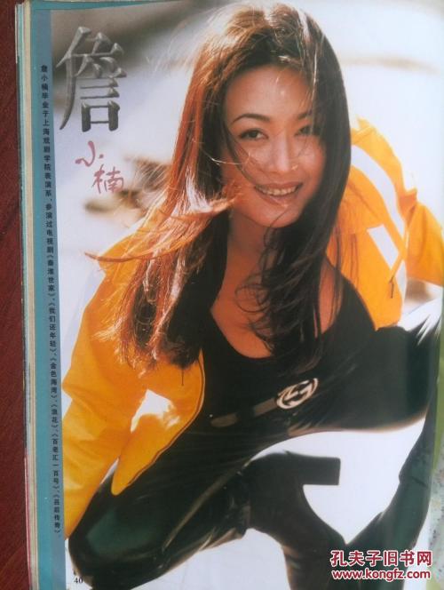 做假的人名共和国林权证
